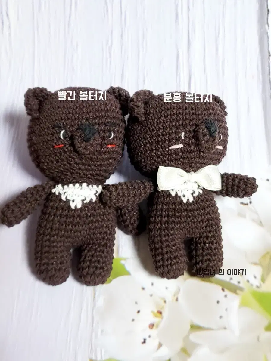 [ 뜨개 키링 ] 반달곰 키링 3종 완제품 & 주문제작